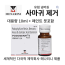 PodoWart-s 10mL