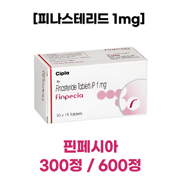 핀페시아  (Finpecia)  1mg   300정 / 600정