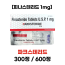 파크스테리드 (피나스테리드 1mg) 300정 / 600정