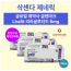 글로벌 제약사 글렌마크 삭센다 제네릭 [삭센다] 리라핏 (liraglutide 6mg/ml)