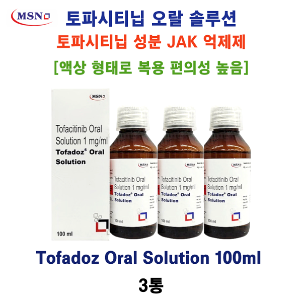 [MSN Laboratories]  토파시티닙 오랄 솔루션  Tofadoz Oral Solution 100ml 3통