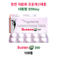 천연 미분화 프로게스테론 200mg 함유   Susten SR 200   100정