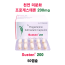 천연 미분화 프로게스테론 200mg 함유  Susten 200    50캡슐